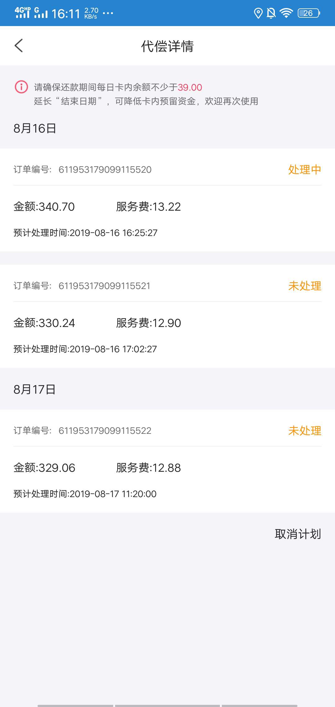 信用卡套路是这样限额的嘛


86 / 作者:我是嘤嘤怪 / 