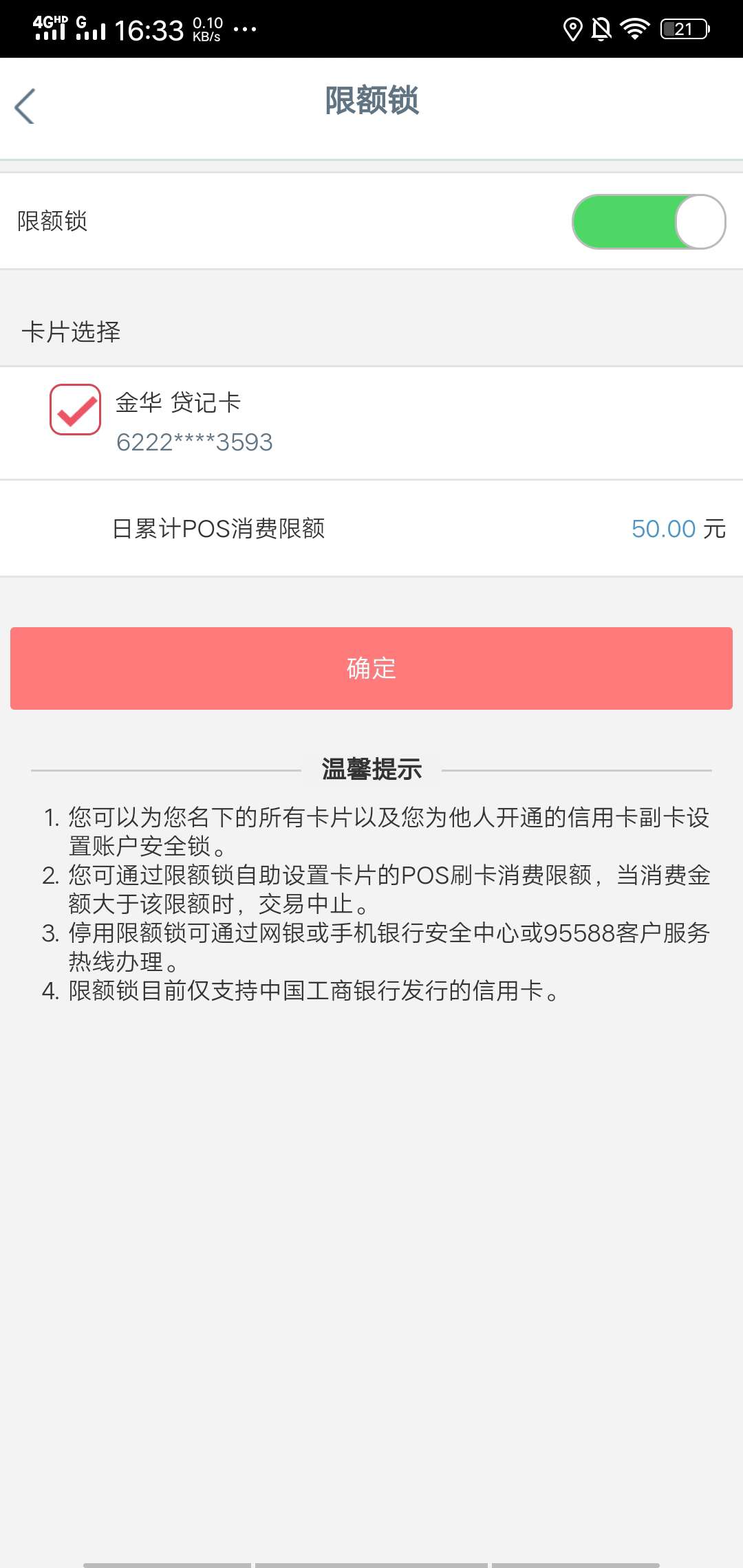 信用卡套路是这样限额的嘛


82 / 作者:我是嘤嘤怪 / 