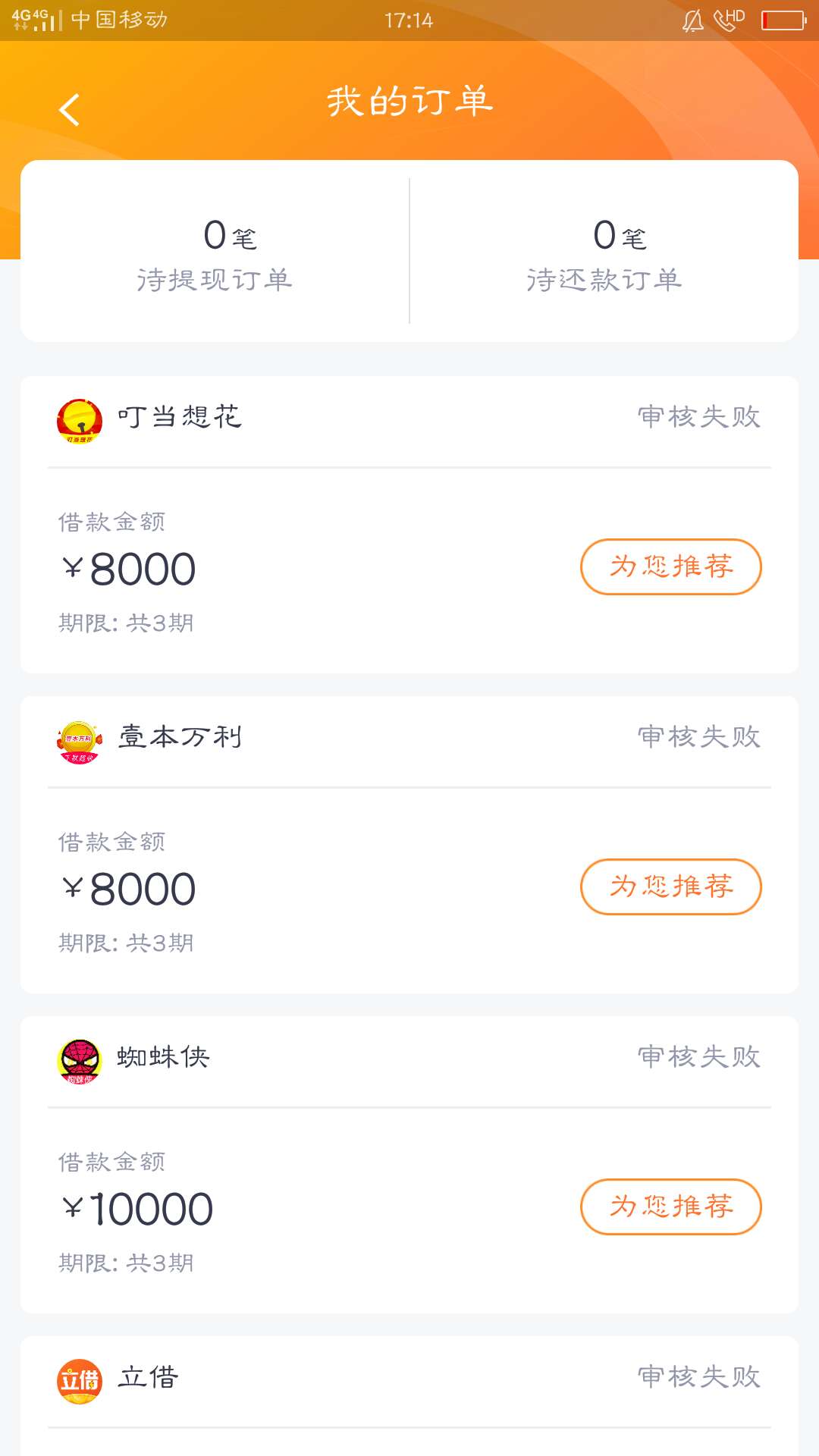 呵呵立借，呵呵

37 / 作者:珊珊来迟~ / 