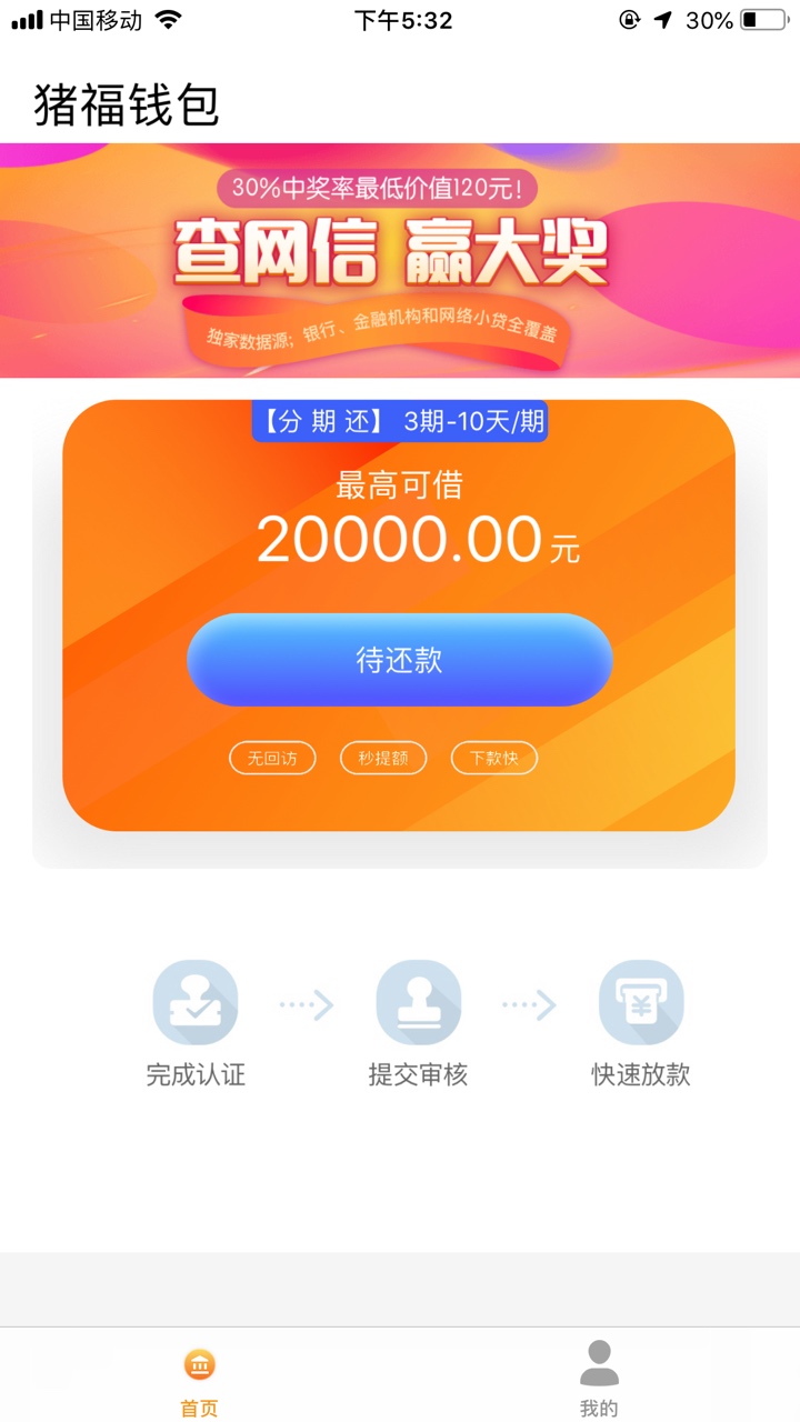 老哥们去试试吧，猪福钱包和鱼小花





39 / 作者:卡卡犀利 / 