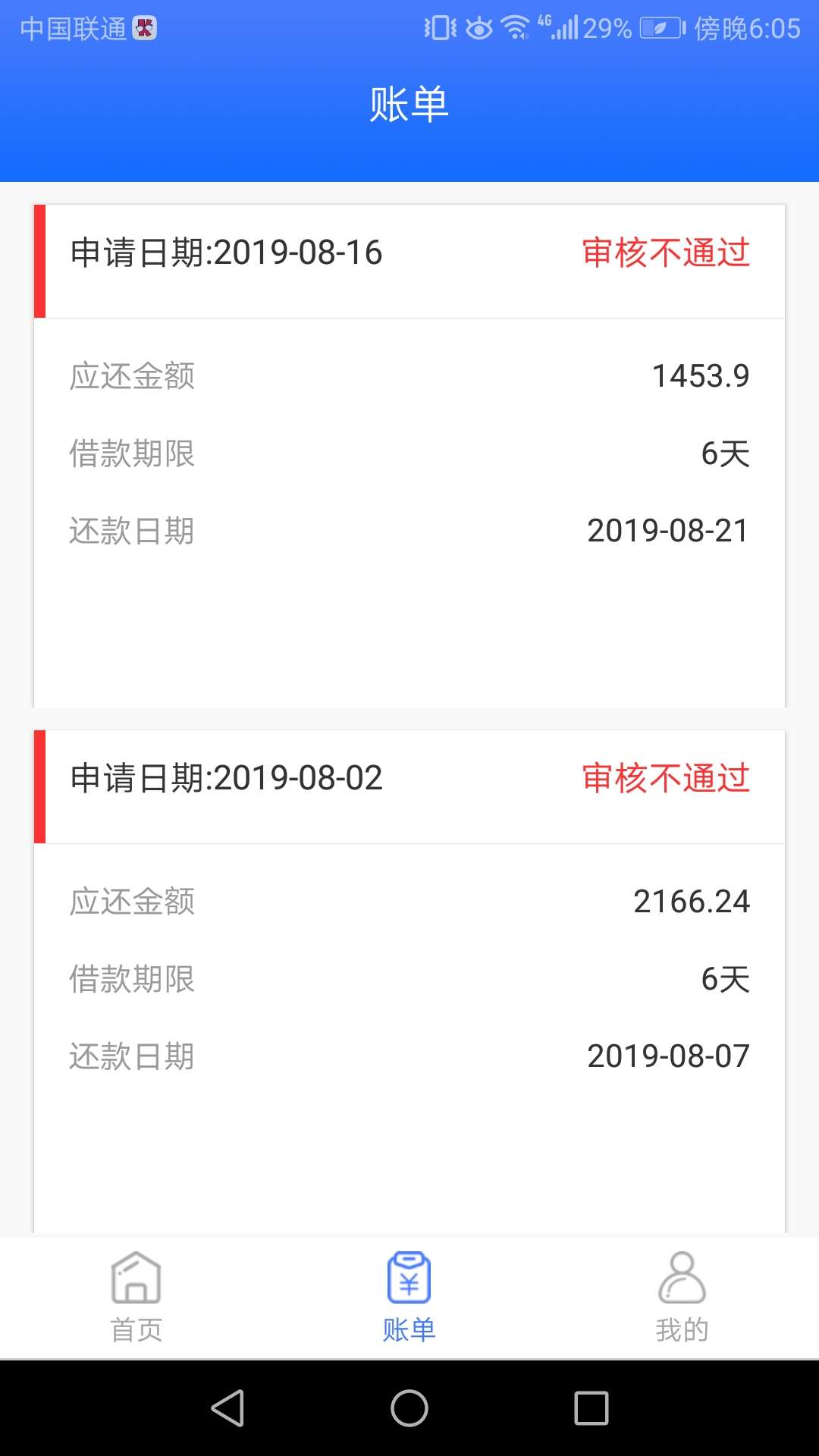 你们的极速钱 二推不知有无希望

63 / 作者:为奴十三年 / 