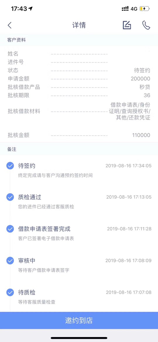 中介发的图，谁知道什么口子，自己操作行不行

84 / 作者:合衬1 / 