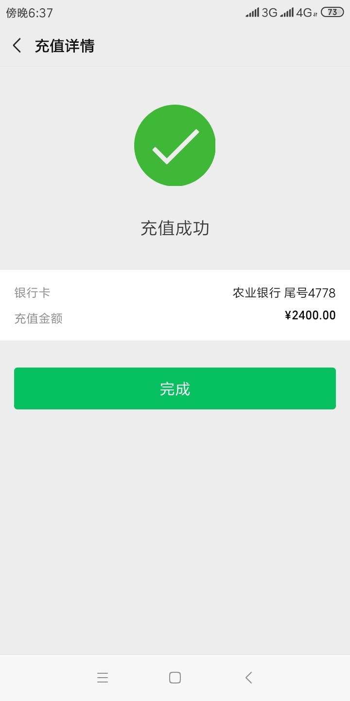 已到账


39 / 作者:a5333283 / 