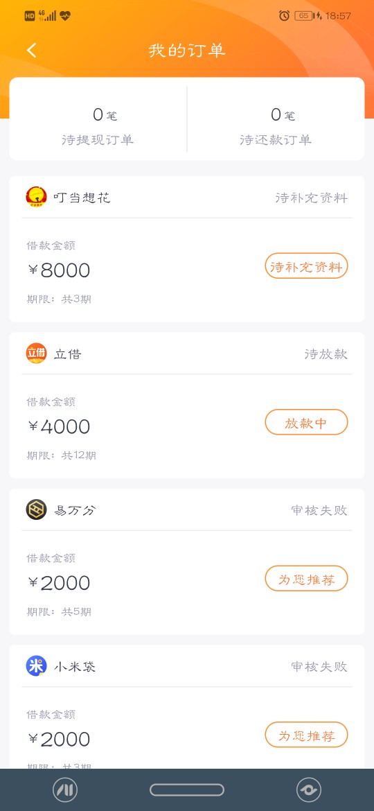 立借，这种就是拒了吧！白高兴一场，唉有没有老哥和我一样的啊


85 / 作者:星辰夜槿 / 