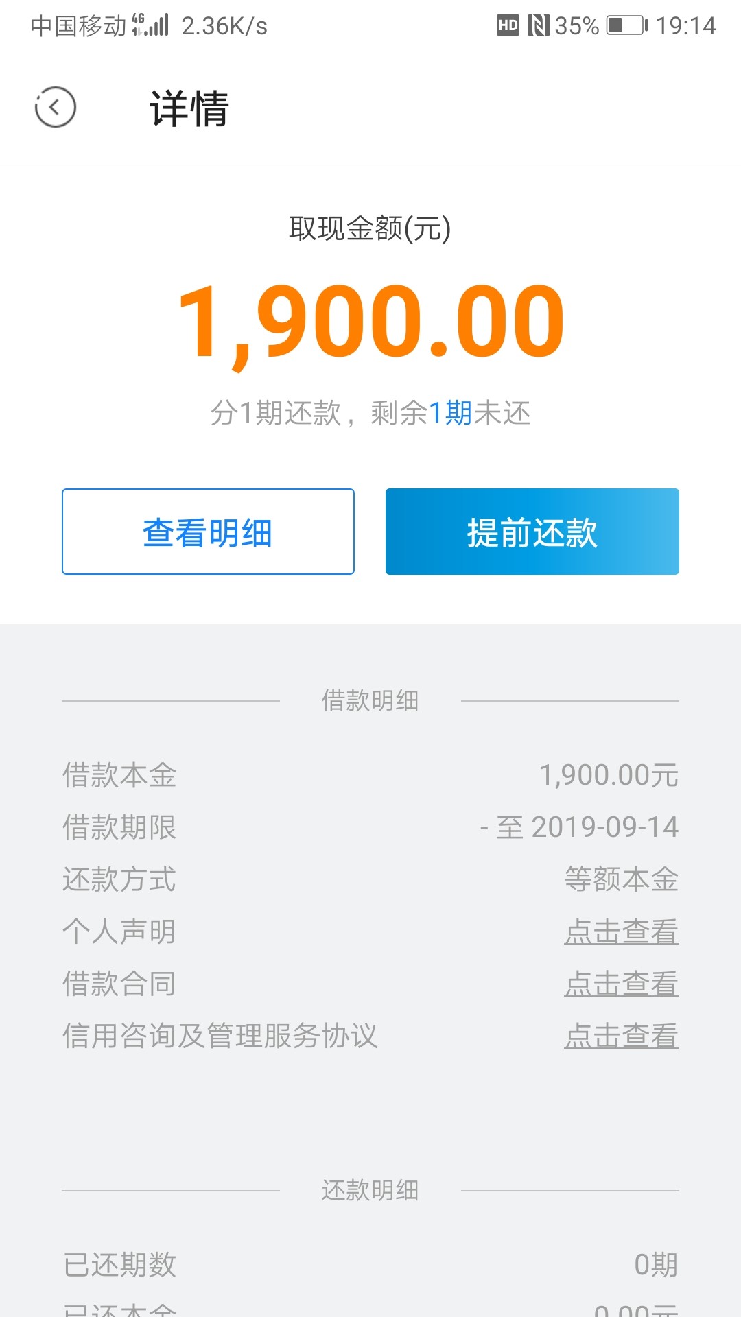 信用星球今天无聊试着点了下。。到账呗秒扣480了。百度下载的

80 / 作者:骚年，上岸 / 