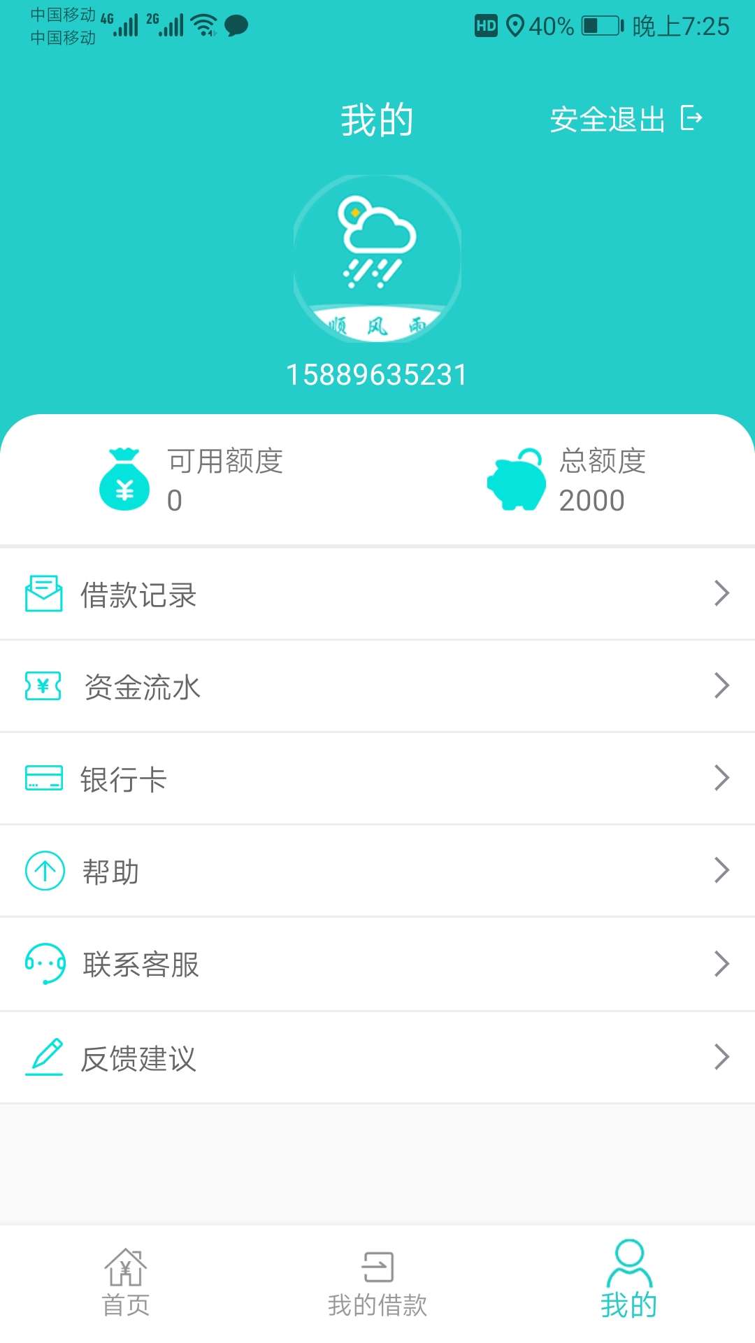 这玩意儿是正在审核还是审核通过待放款的意思，求老哥科普


70 / 作者:减肥的猴子 / 