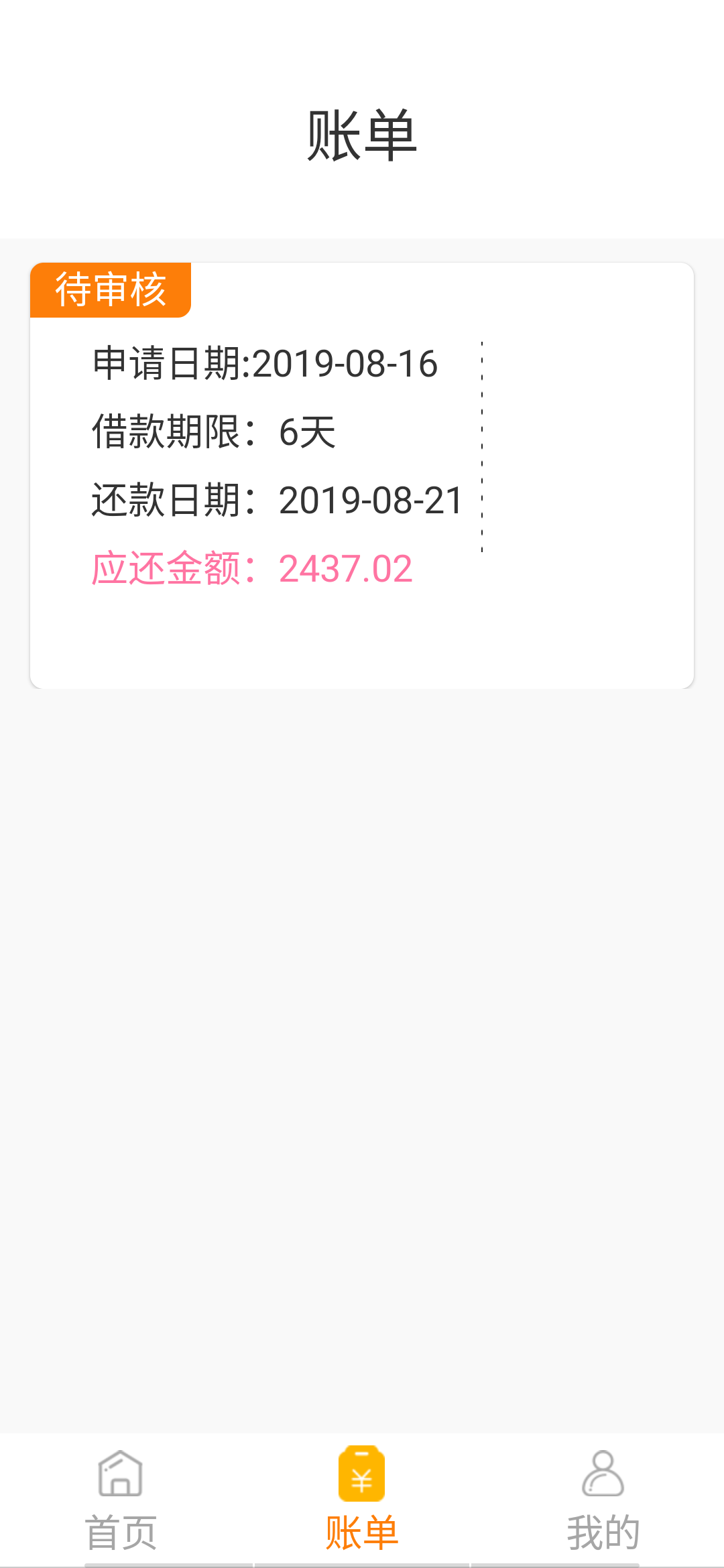 一个多月没下了，这个没秒拒，求求你给我过了吧

67 / 作者:林沫 / 