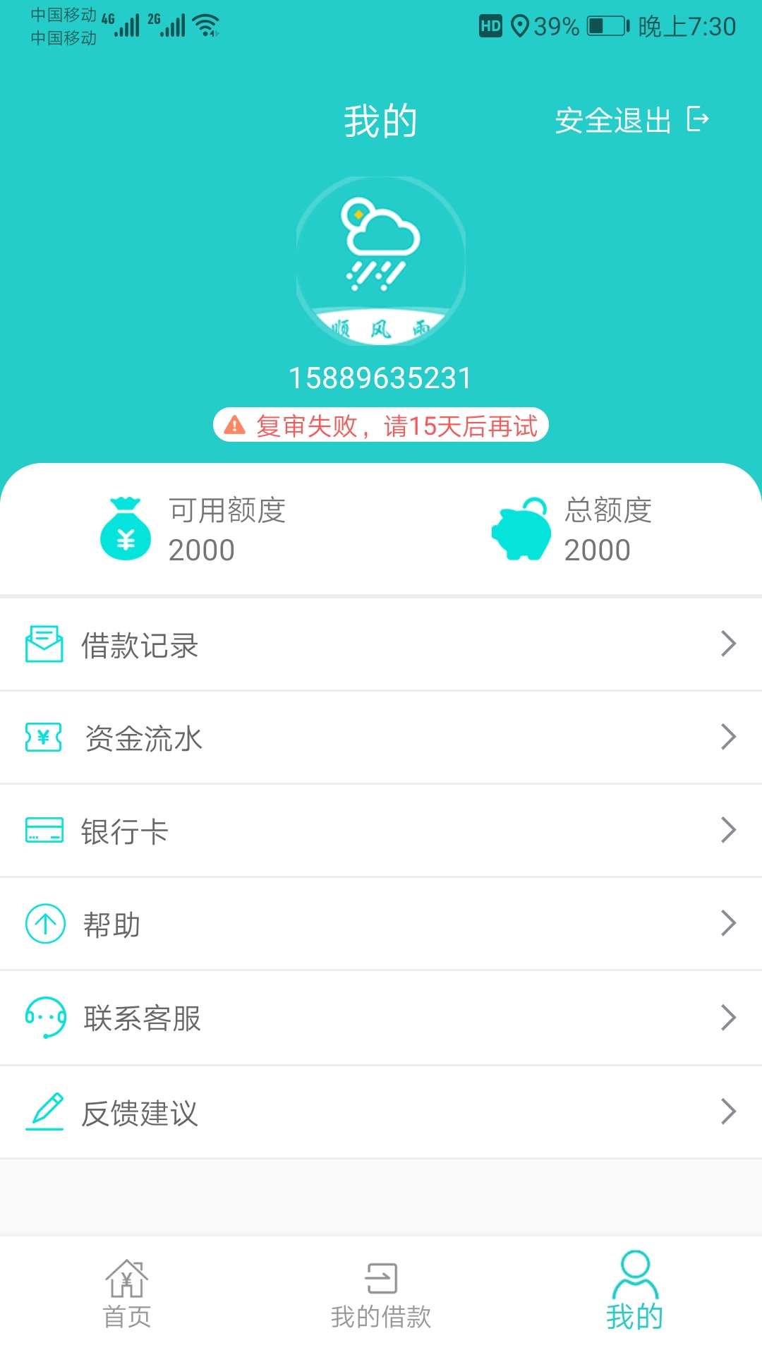 这玩意儿是正在审核还是审核通过待放款的意思，求老哥科普


89 / 作者:减肥的猴子 / 