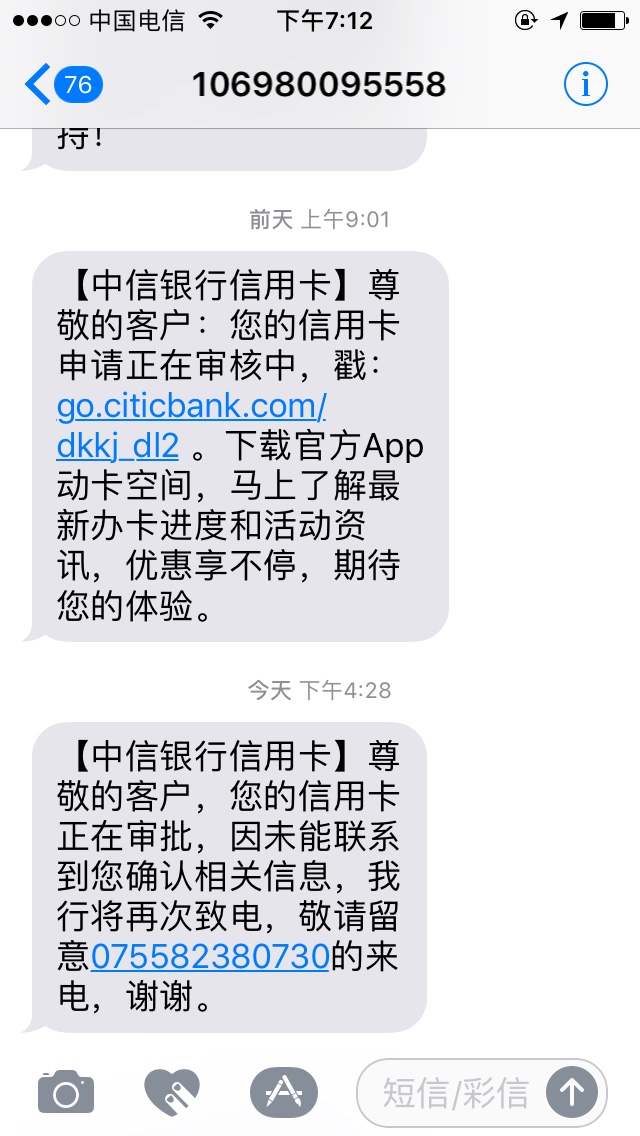 中信銀行信用卡尊敬的客戶您的信用卡正在審批因未能聯繫到您確認相關