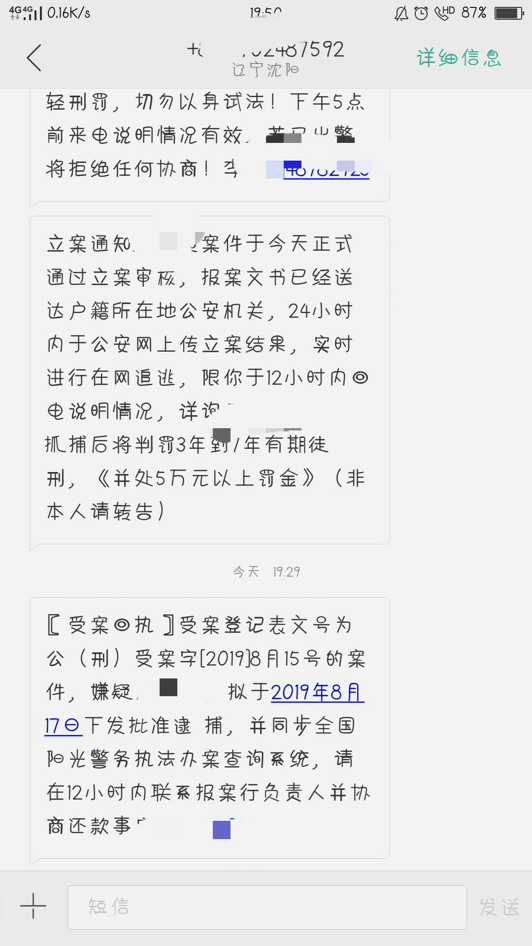求好心人帮我查下这个案件号。已确定是平安信用卡。本金1.1万。逾期1年多。中间陆续还53 / 作者:催 / 