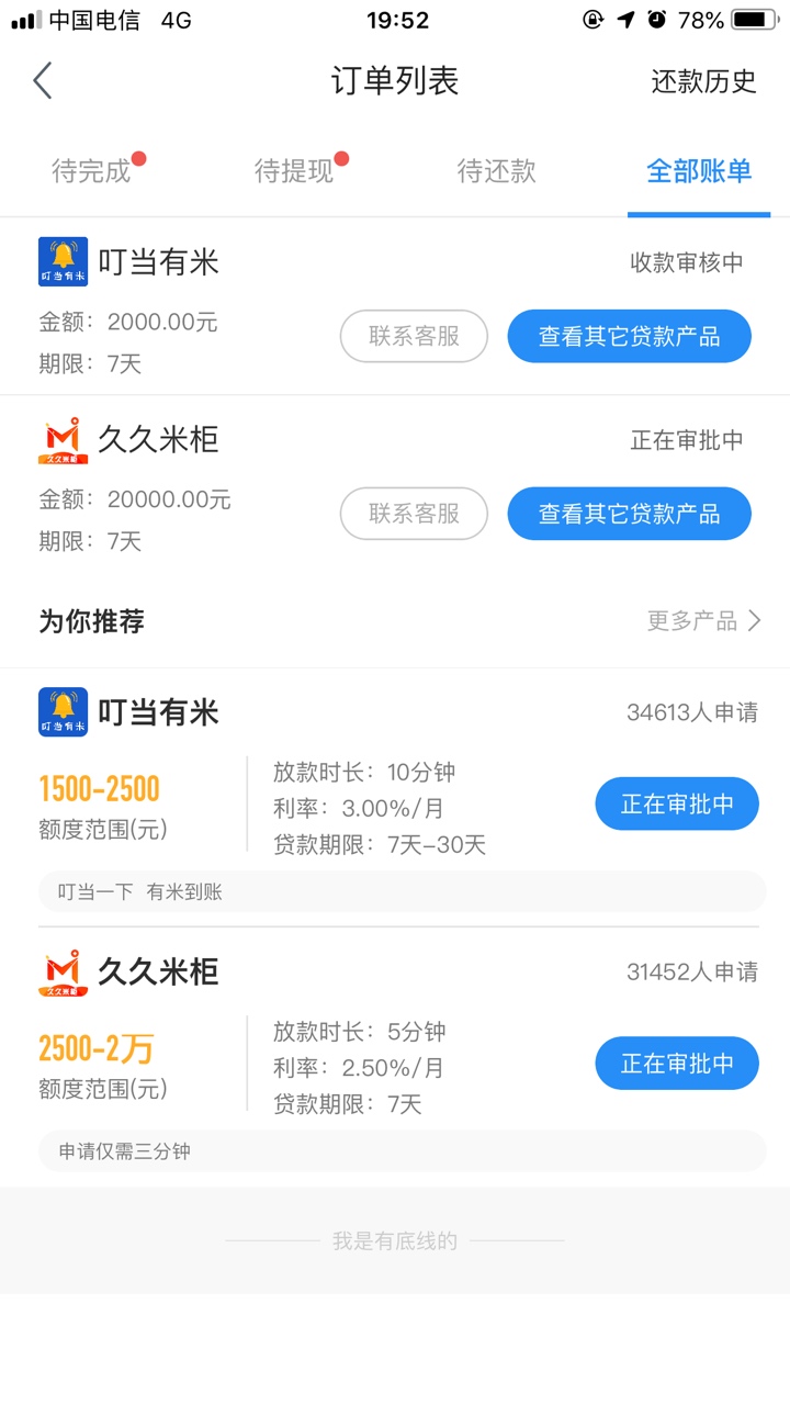 我信你个鬼

19 / 作者:A佳起 / 
