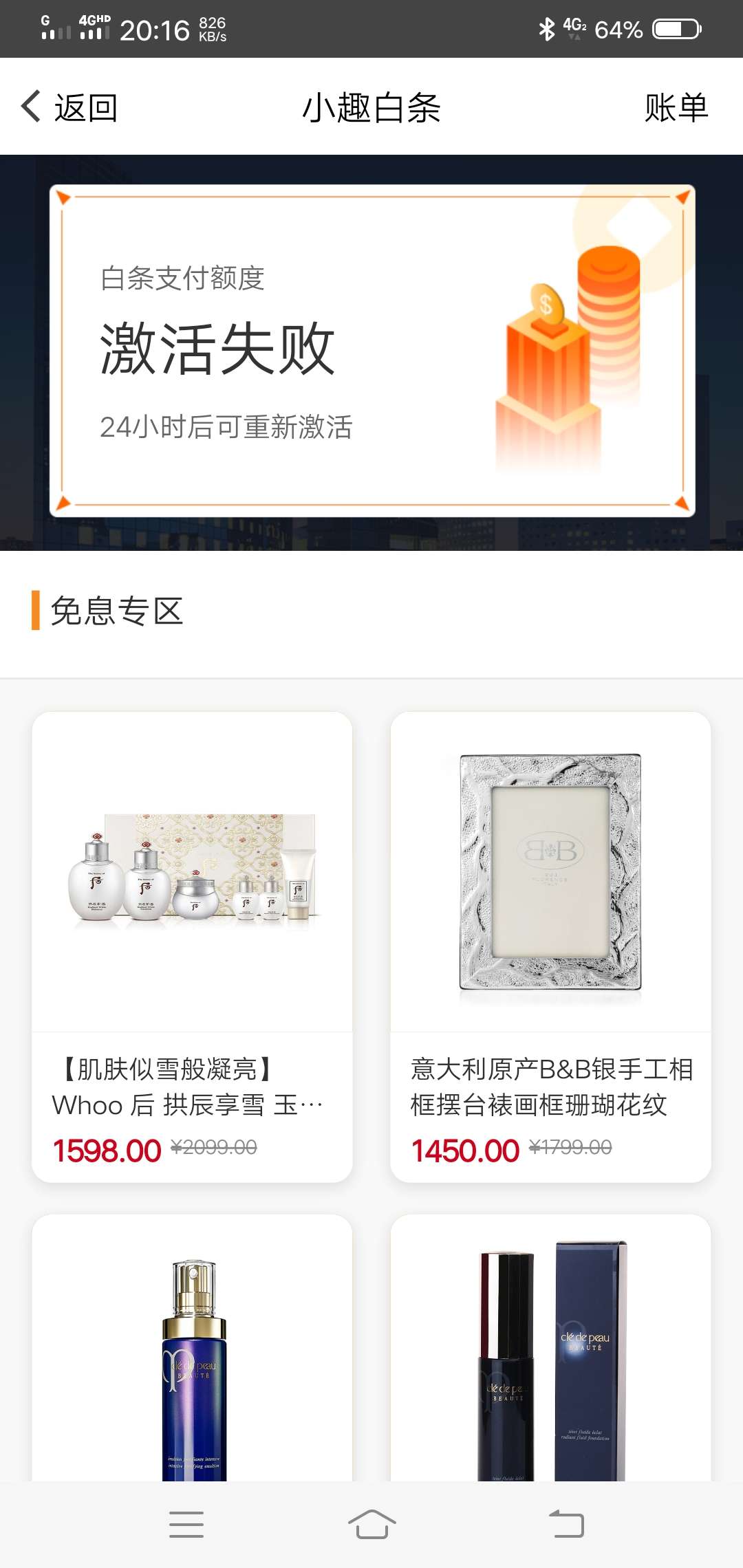 大老黑下款啦！！n口子名字趣惠买，入口应用宝，看我历史帖子。太激动了，额度，105036 / 作者:15767769879 / 