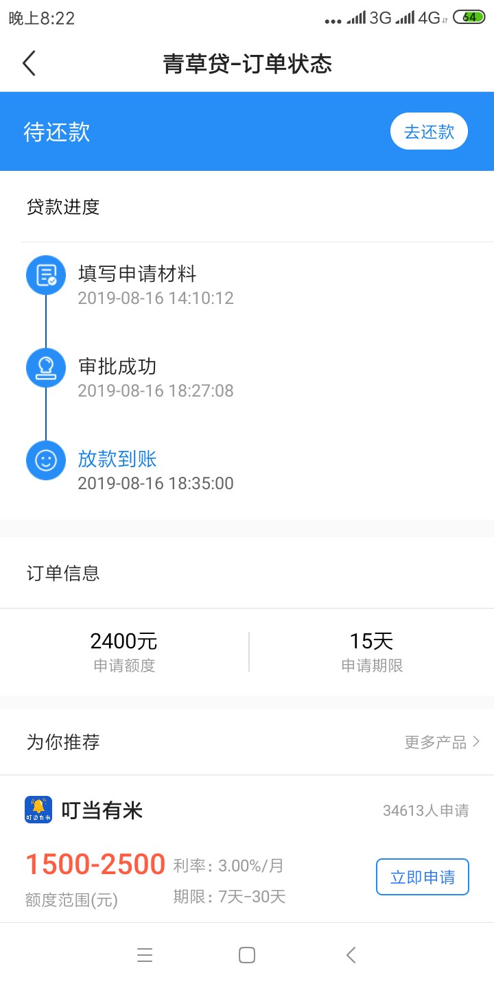这个还算良心
借2400到账 2400  15天 时间还3000


18 / 作者:a5333283 / 