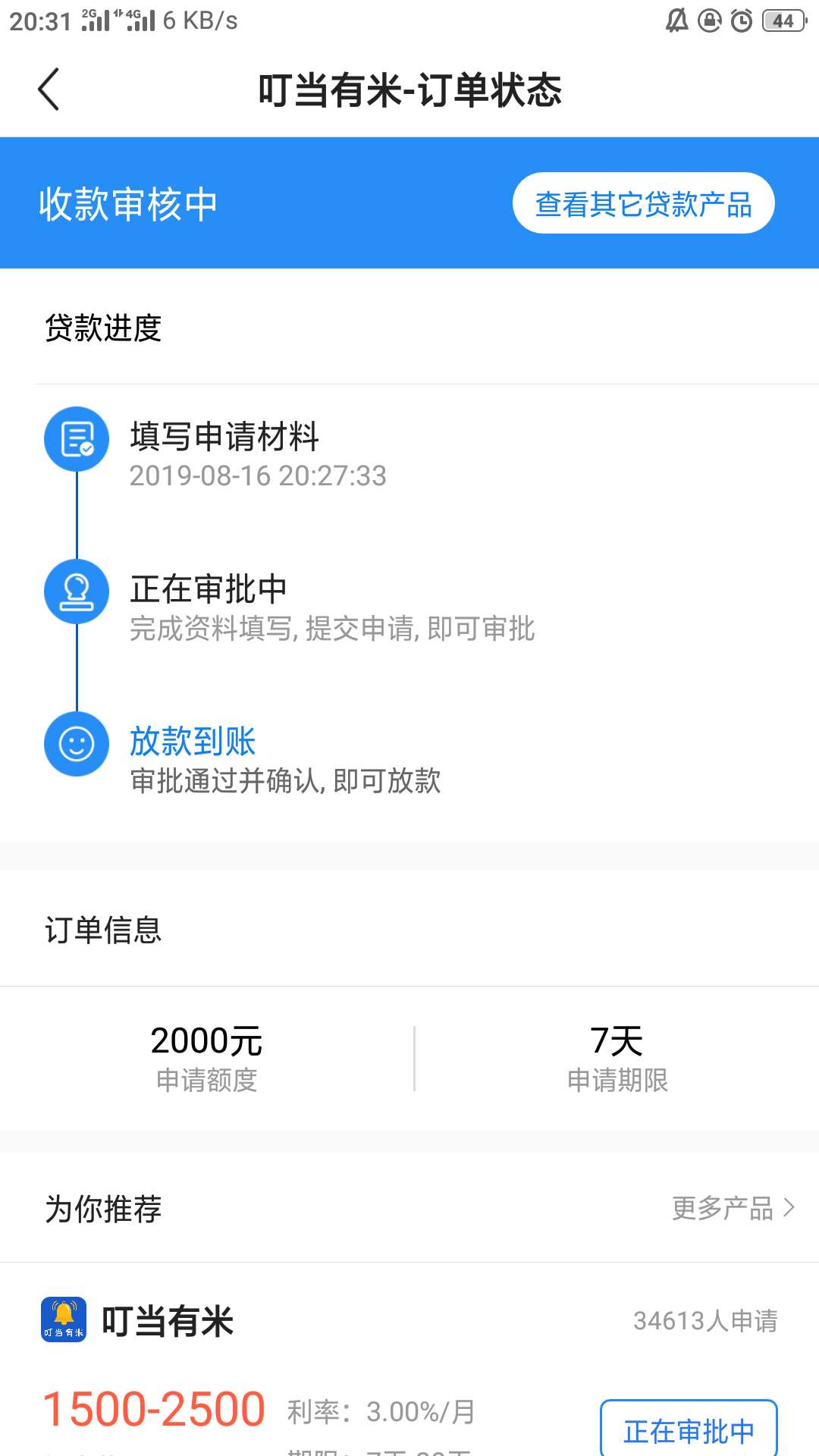 这一步有没有失败了的

30 / 作者:遗失梦 / 