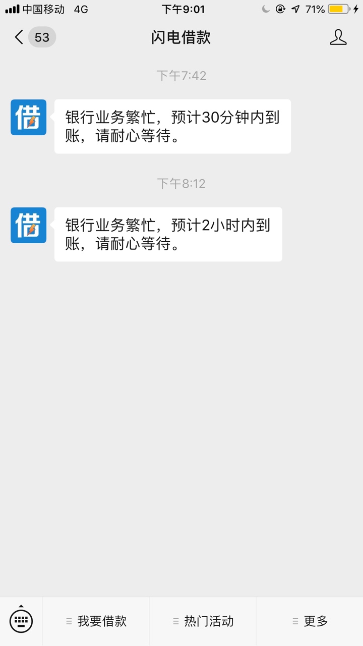 有谁这种情况的！买卡了借款提示24小时到账？谁的是24小时有下款的了？可以告知吗？谢45 / 作者:wy钰 / 