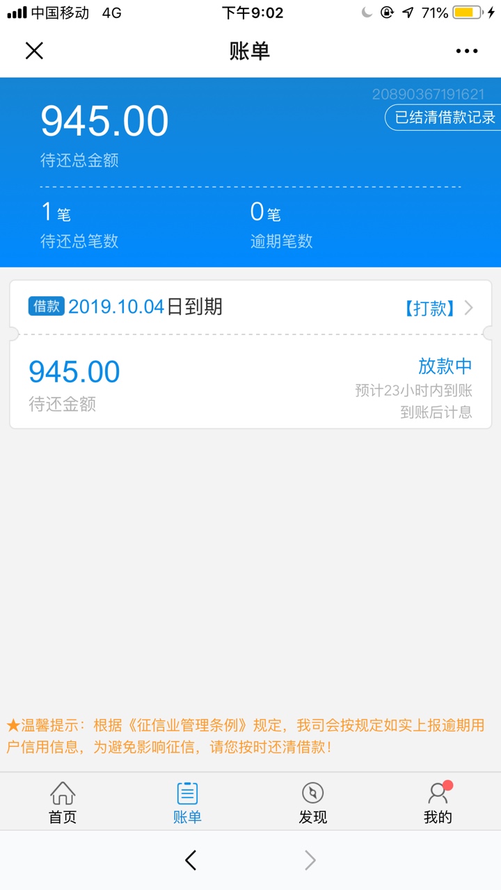 有谁这种情况的！买卡了借款提示24小时到账？谁的是24小时有下款的了？可以告知吗？谢77 / 作者:wy钰 / 