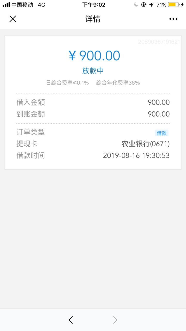 有谁这种情况的！买卡了借款提示24小时到账？谁的是24小时有下款的了？可以告知吗？谢56 / 作者:wy钰 / 