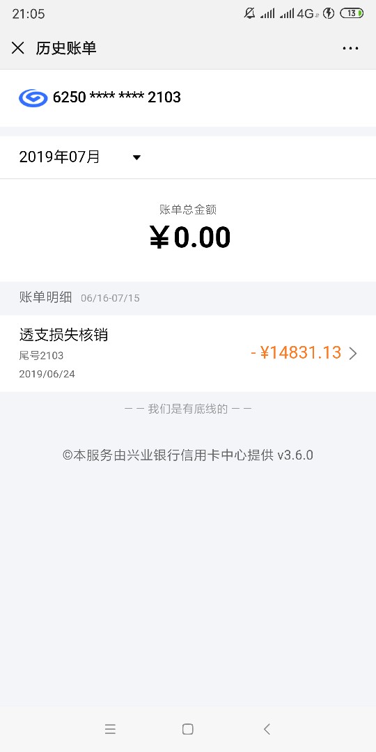 透支核销有大神知道什么意思吗

78 / 作者:陨石 / 