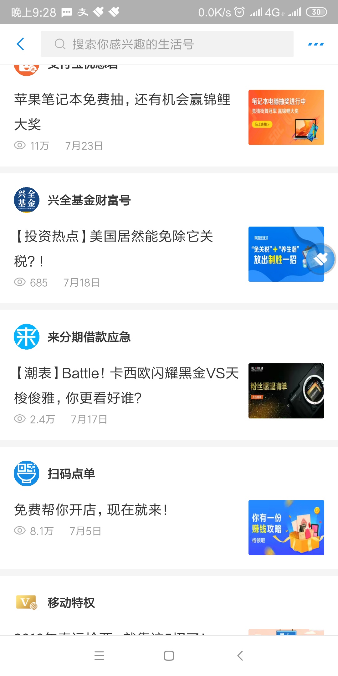 来分期这样会下吗，在支付宝公众号借的

45 / 作者:鸿ddd / 