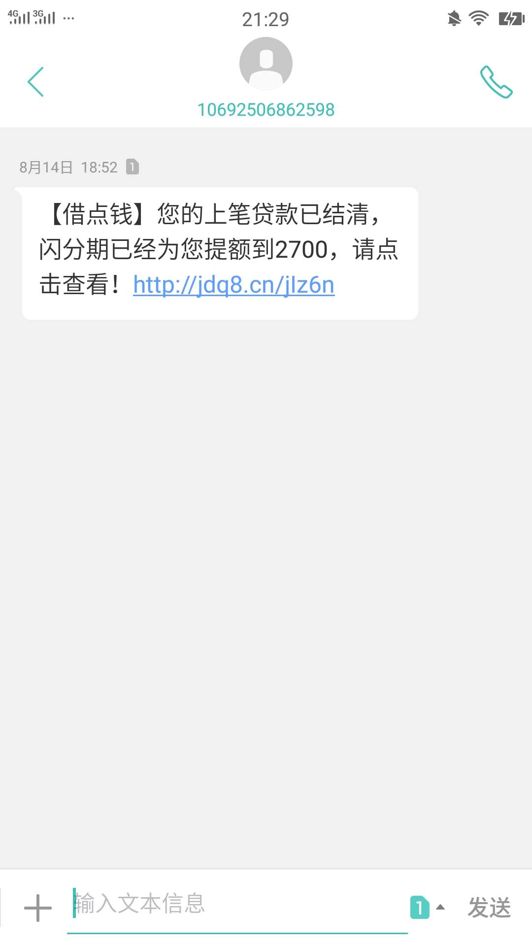 闪分期是s了吗有没有单独app，他发了一条短信给我，但是里面没有闪分期呀，求助

63 / 作者:sqsq / 