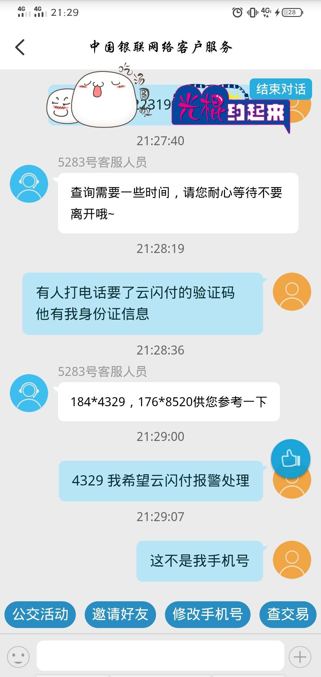 大家注意下，全部都进来看下！！

最新网贷诈骗，云闪付通道！！

他有你信息  打电话79 / 作者:六六八 / 
