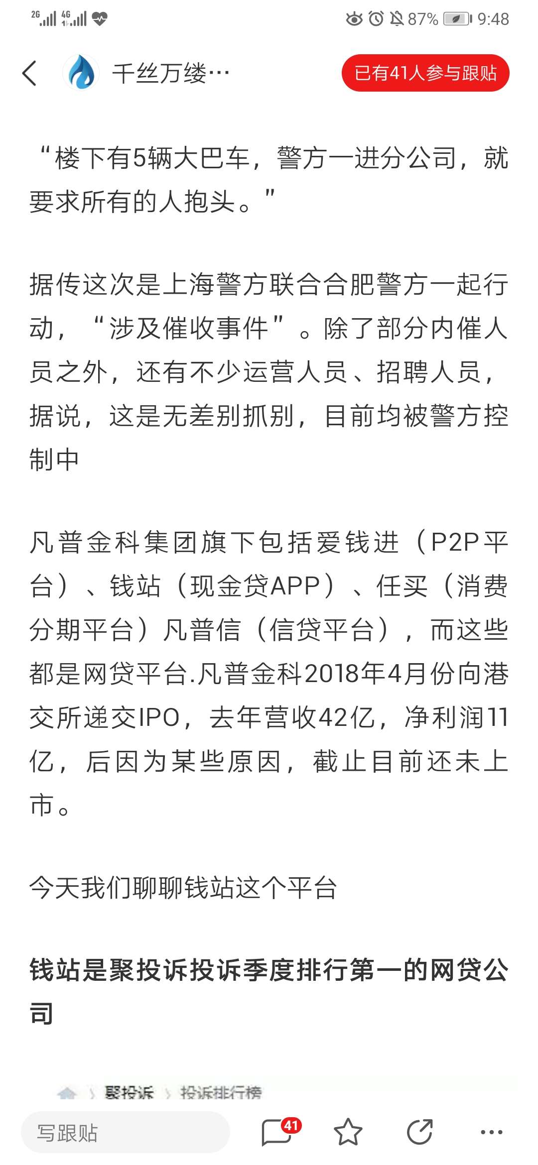 钱站可以不用还了。。。。


84 / 作者:sokemills / 
