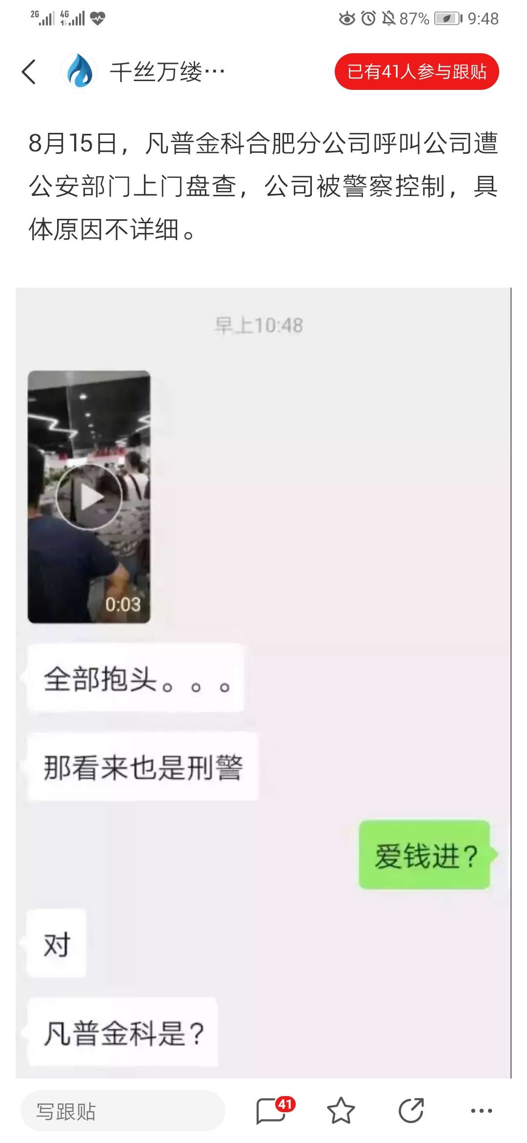 钱站可以不用还了。。。。


5 / 作者:sokemills / 