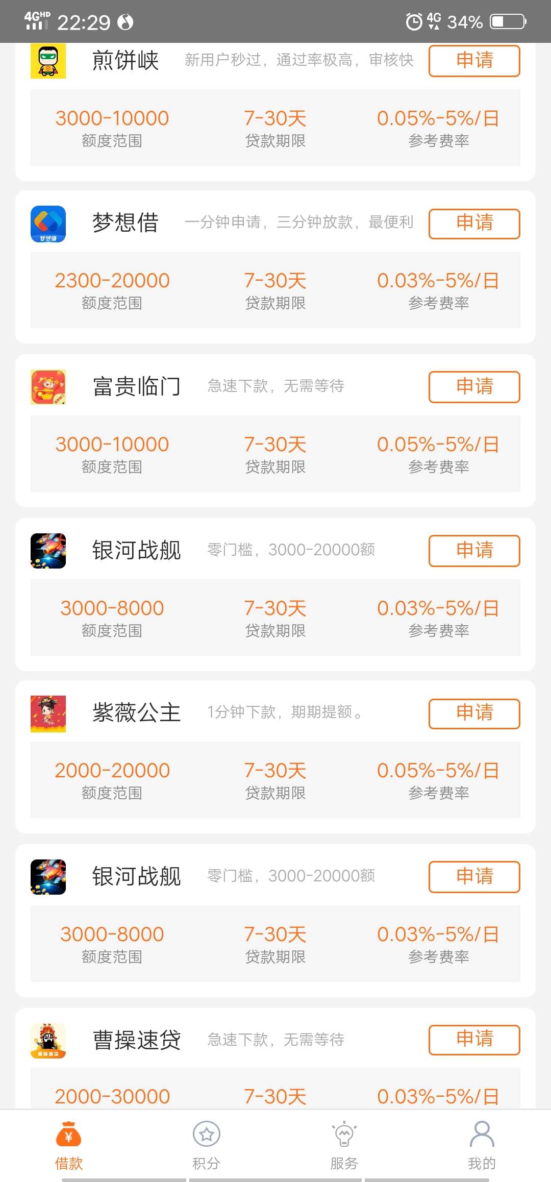 双杀  工资到位


68 / 作者:18325775717 / 