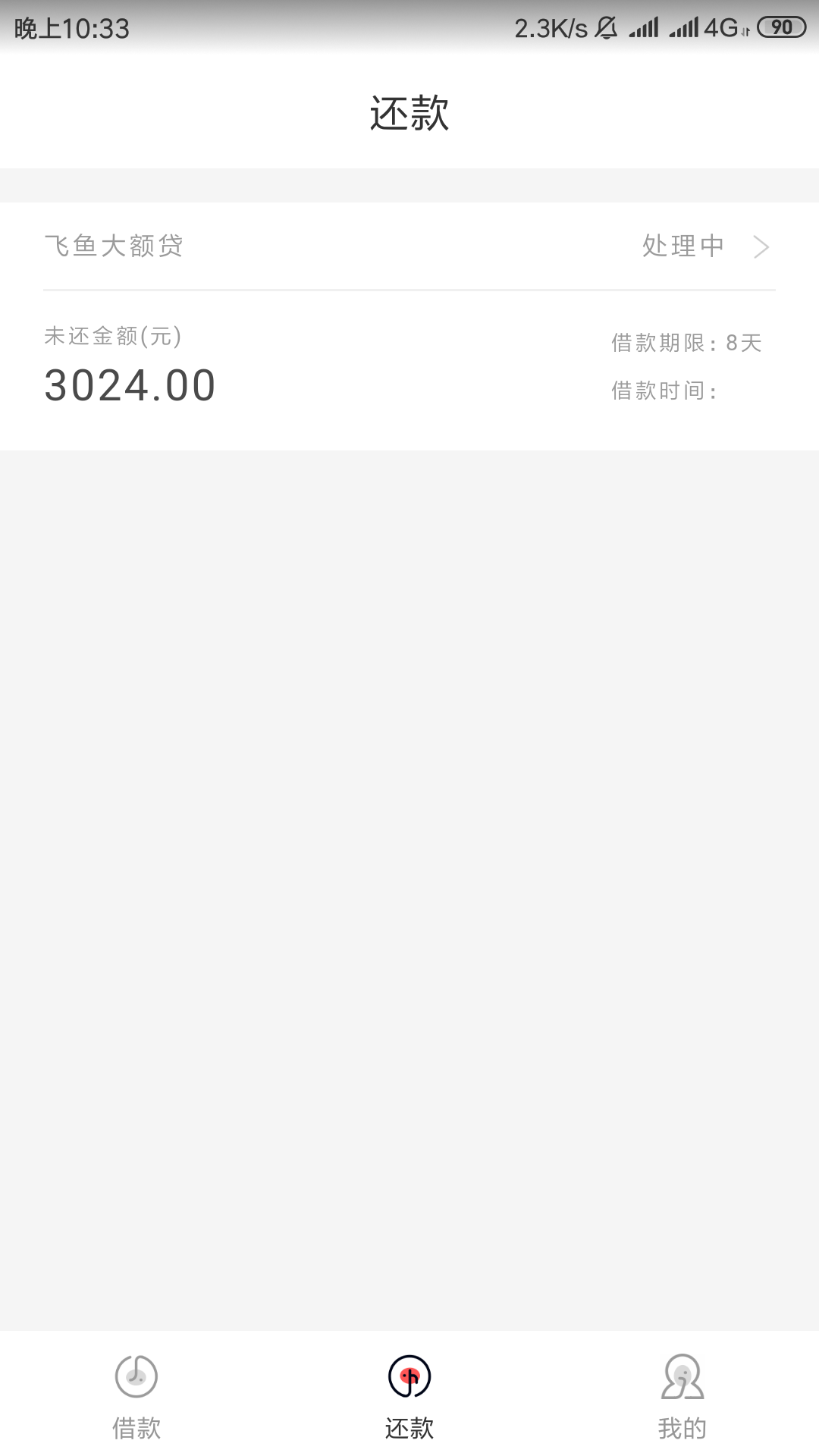 一天了，终于下一个。谢谢老哥分享的快鱼。我就2个714逾期了，准备qz，然后现在也不好73 / 作者:kuaishangan / 