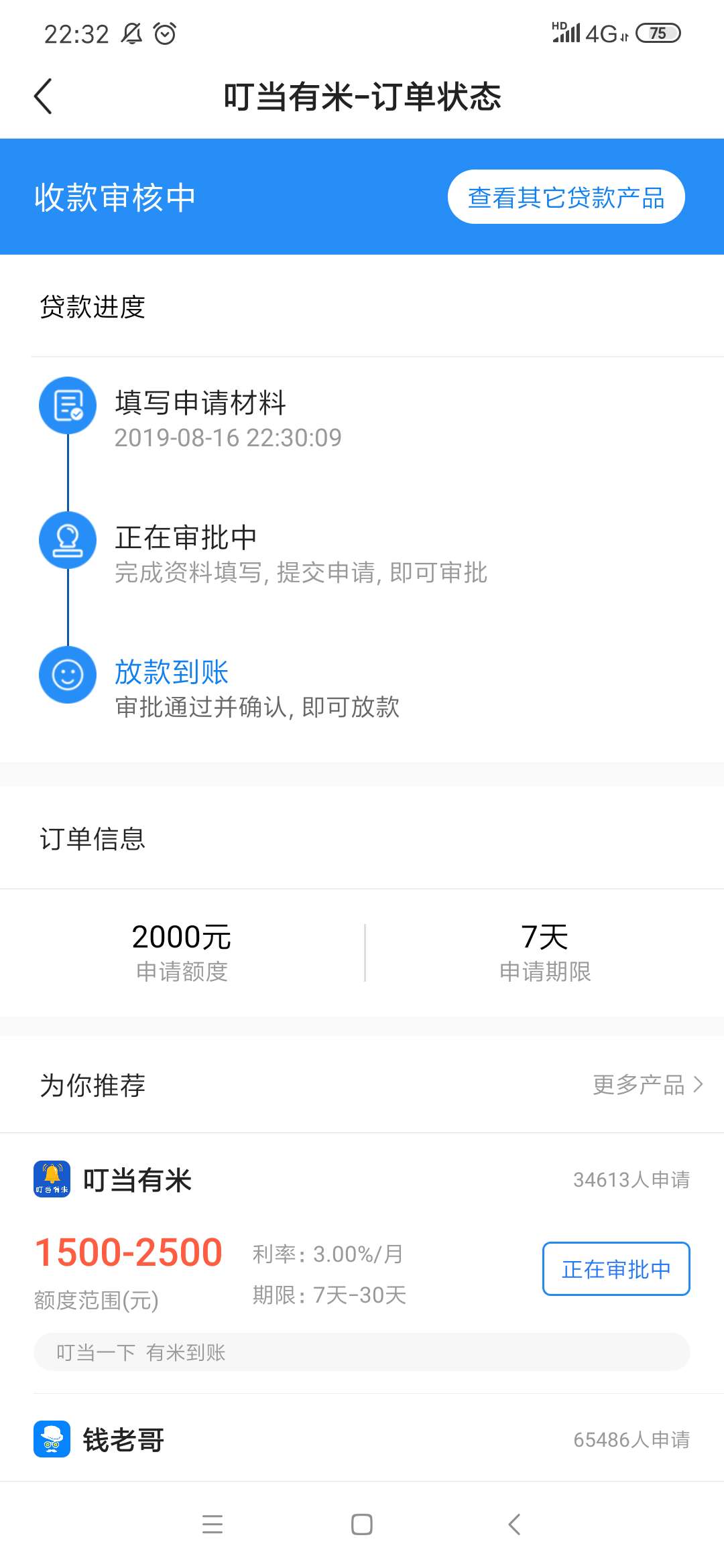 下了下了

29 / 作者:六千里8 / 