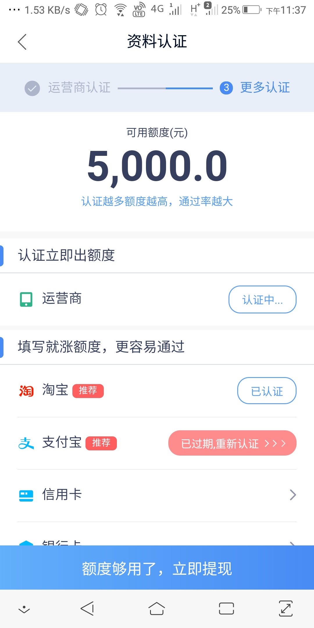 钱站有额度稳不稳

49 / 作者:手机用户dY19730 / 