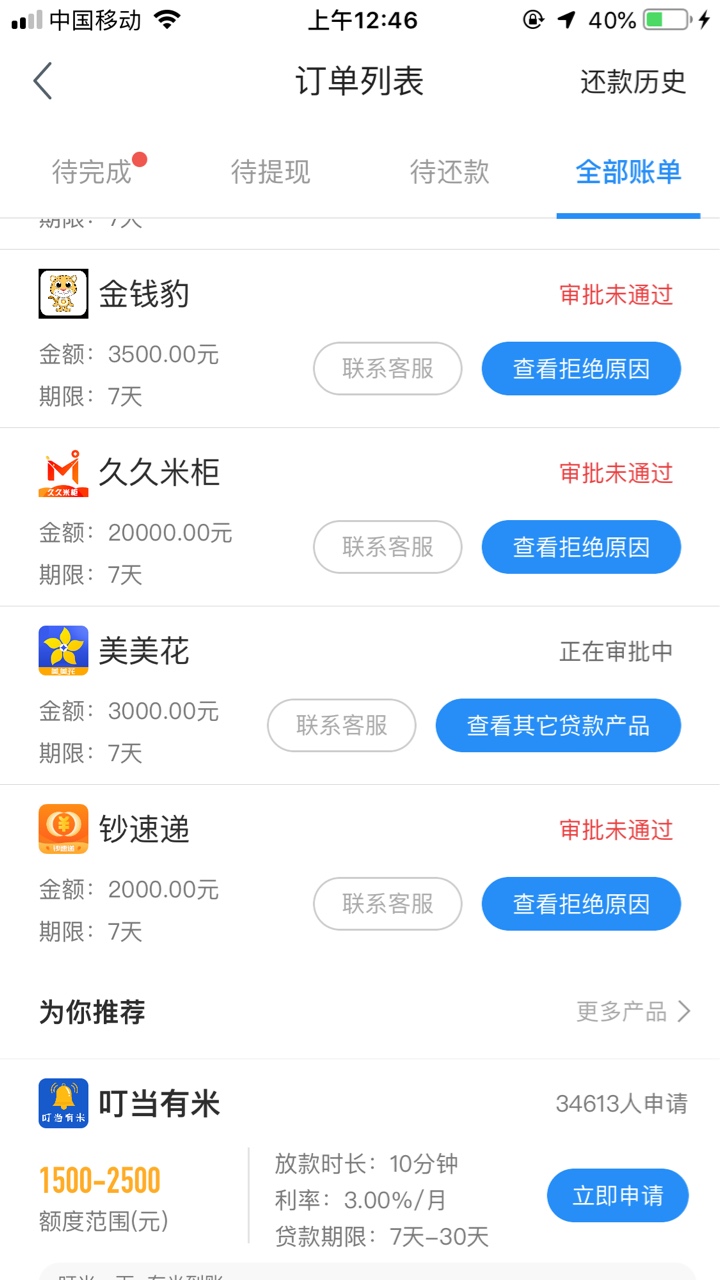 秒杀啊，大宝健去！







64 / 作者:少爷威威 / 