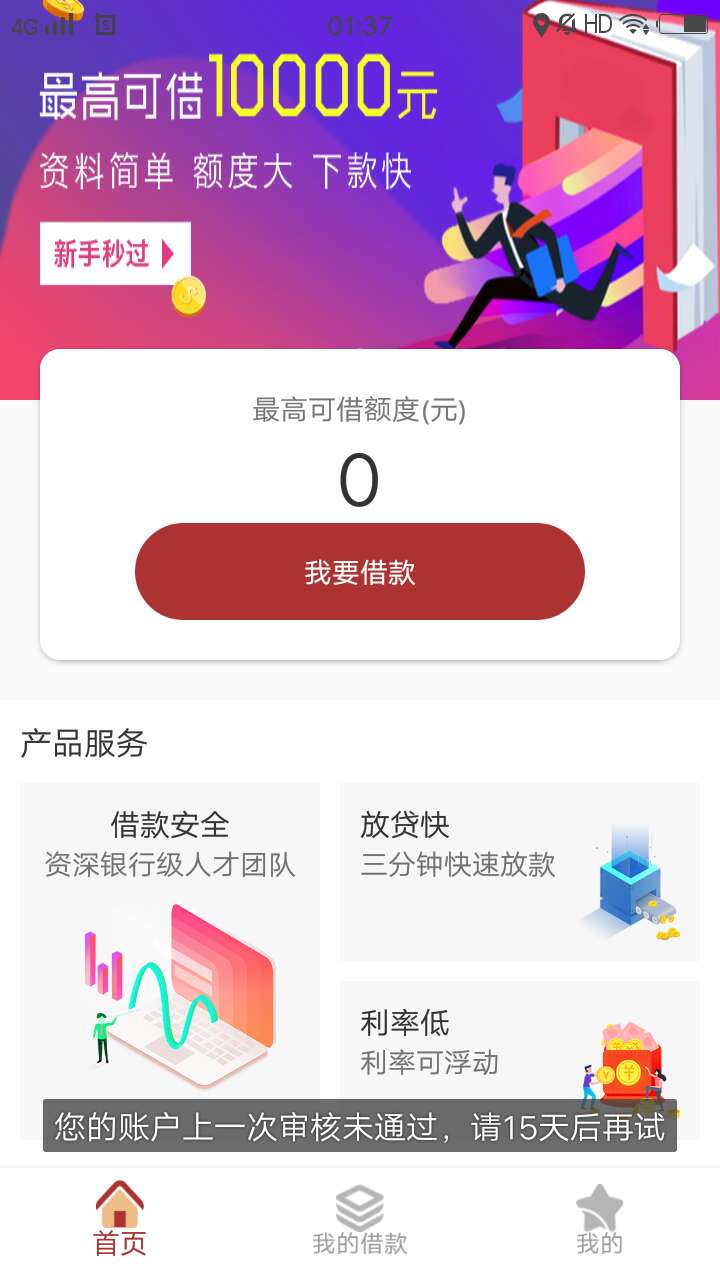 难道口袋无忧真是放水，同系列没一个过，财有钱也拒了。哎，没钱用了。



15 / 作者:萝卜1 / 