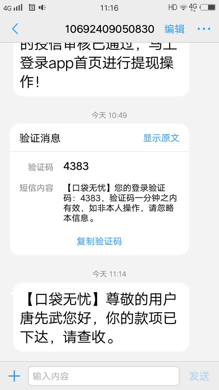 难道口袋无忧真是放水，同系列没一个过，财有钱也拒了。哎，没钱用了。



48 / 作者:萝卜1 / 