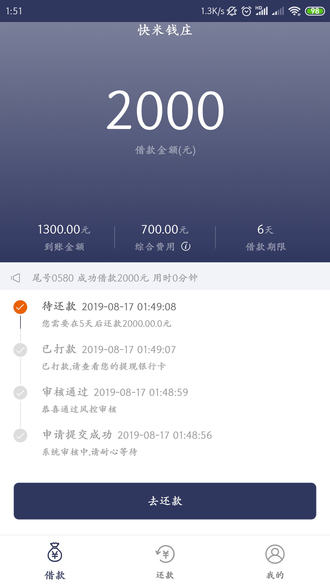 快米下了，秒到，看日期，不是GT

29 / 作者:吃瓜咯丶 / 