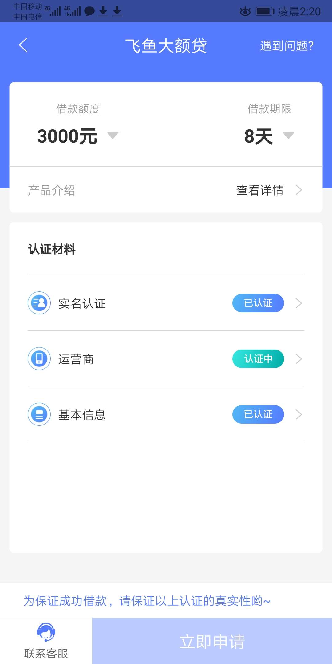 快鱼，卡运营商了

98 / 作者:亮子、 / 