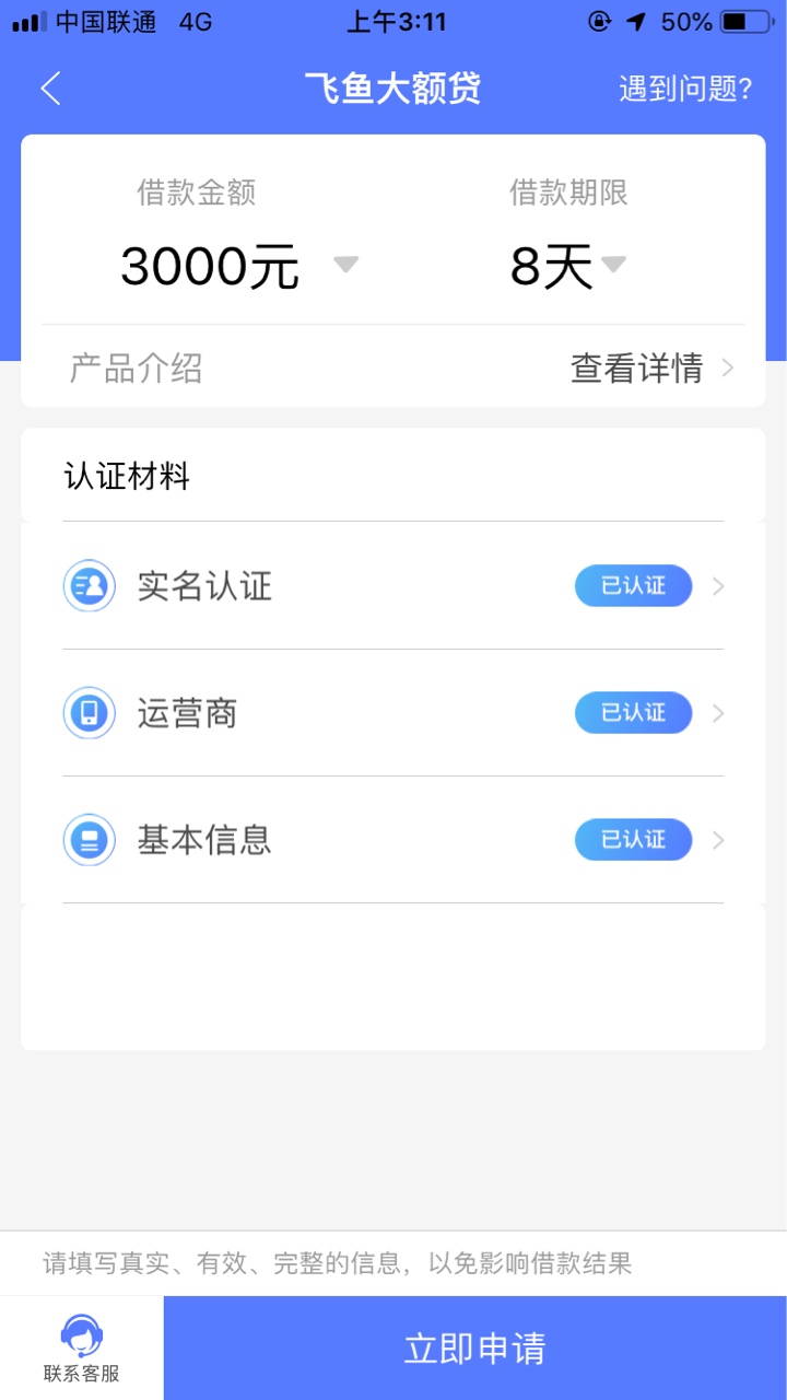 你们的飞鱼


25 / 作者:孙晓权 / 