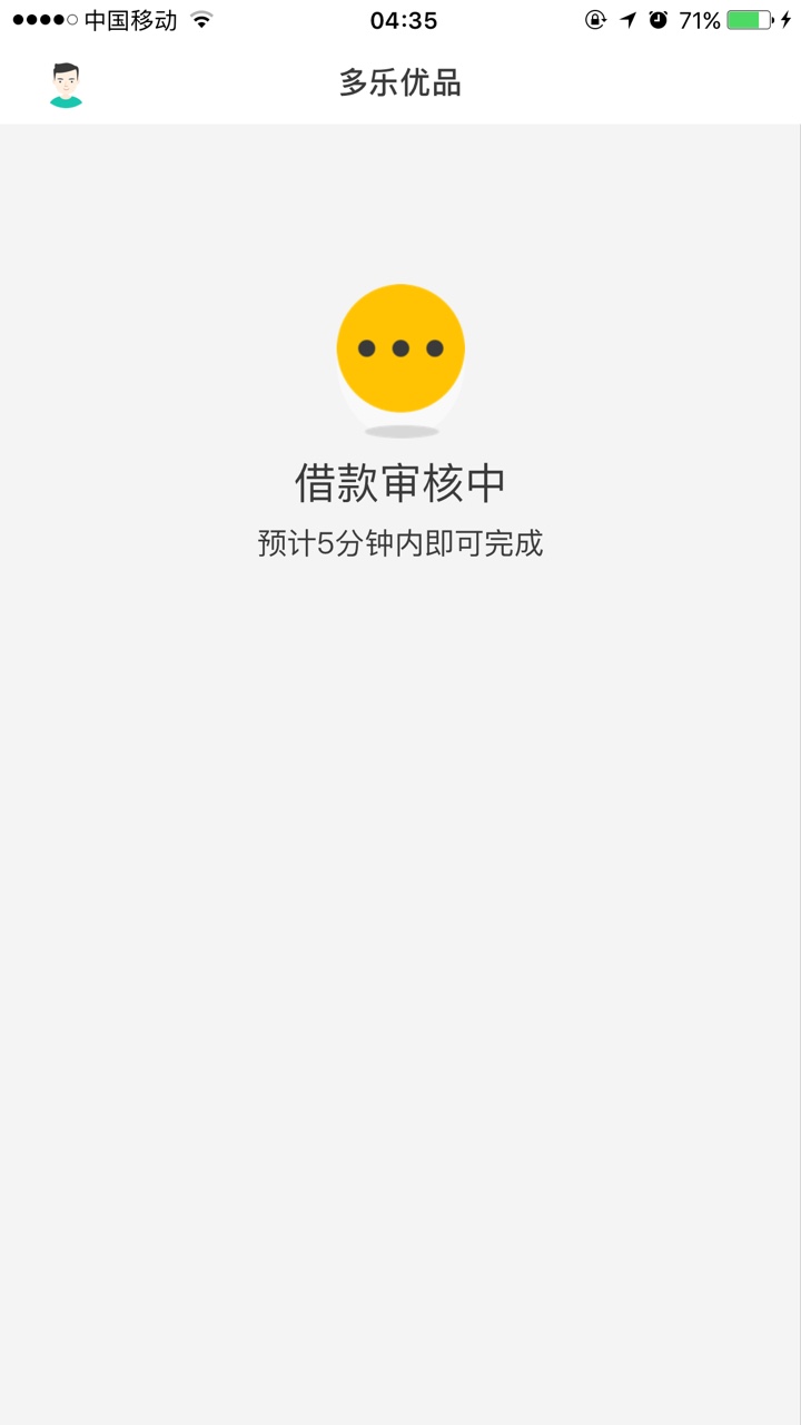 多乐优品，提交后就放款中，不知道稳不稳。用过的老哥给点意见。


50 / 作者:.．ら神仙丶. / 