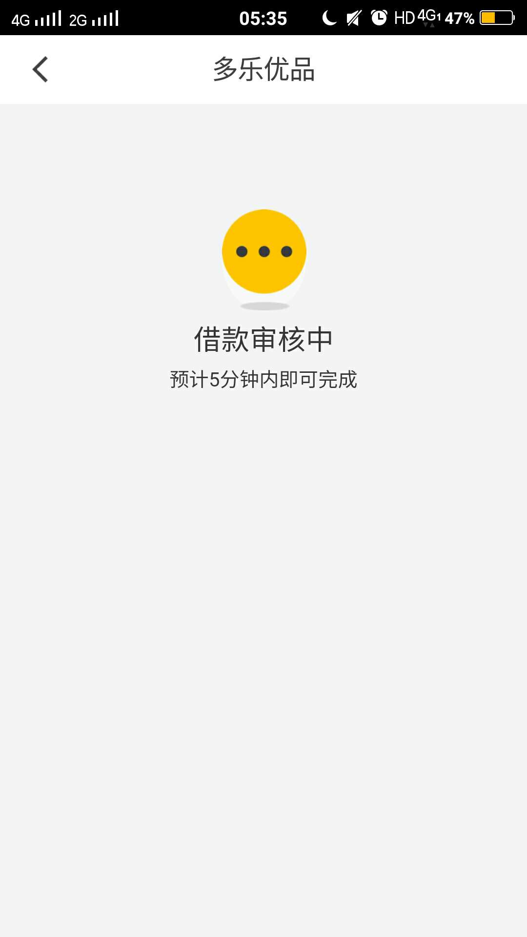 多乐优品，提交后就放款中，不知道稳不稳。用过的老哥给点意见。


21 / 作者:吴海生 / 