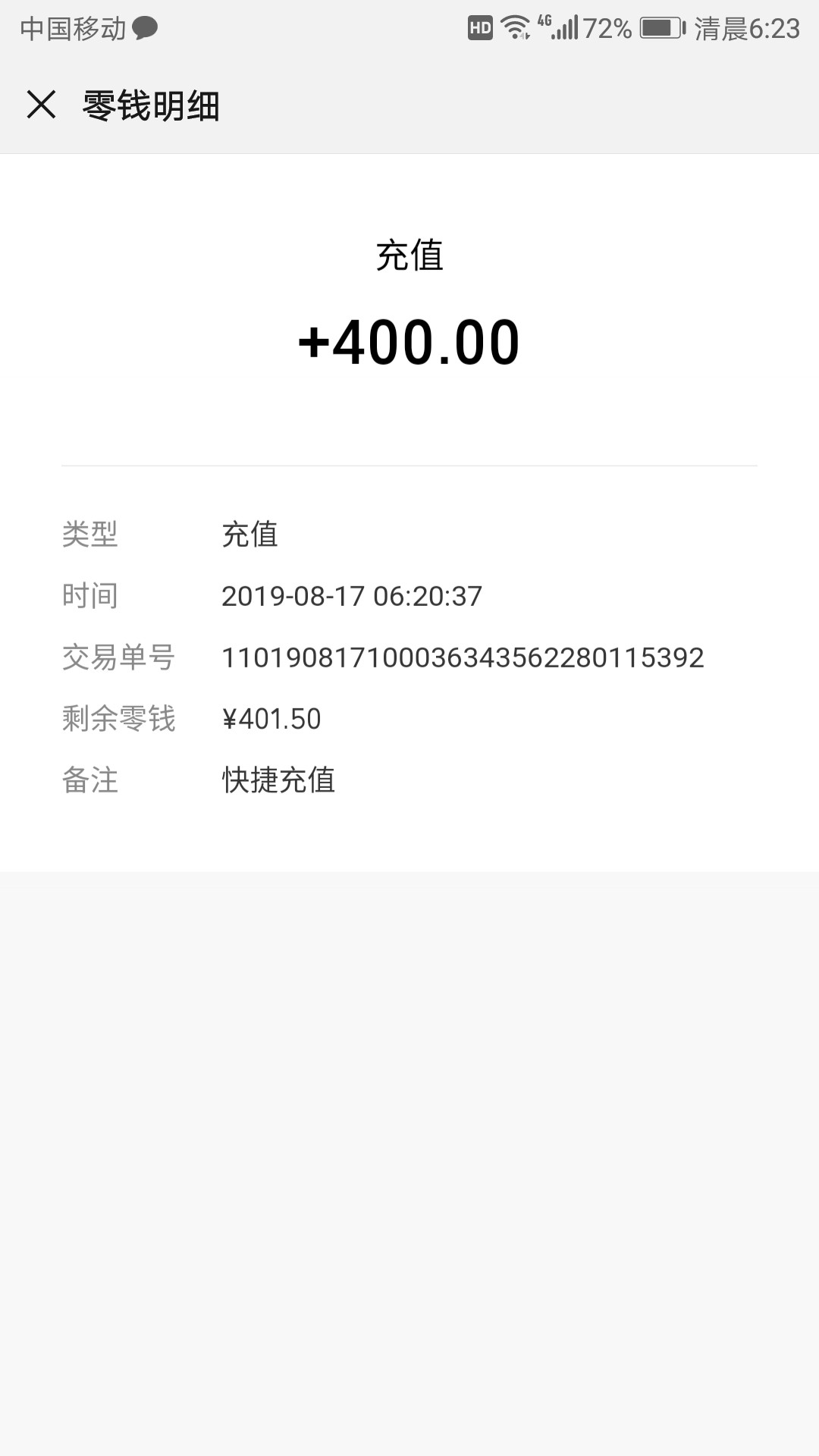第一次三千秒拒，第二次2000秒拒，这是第三次，有希望吗


96 / 作者:天好黑 / 
