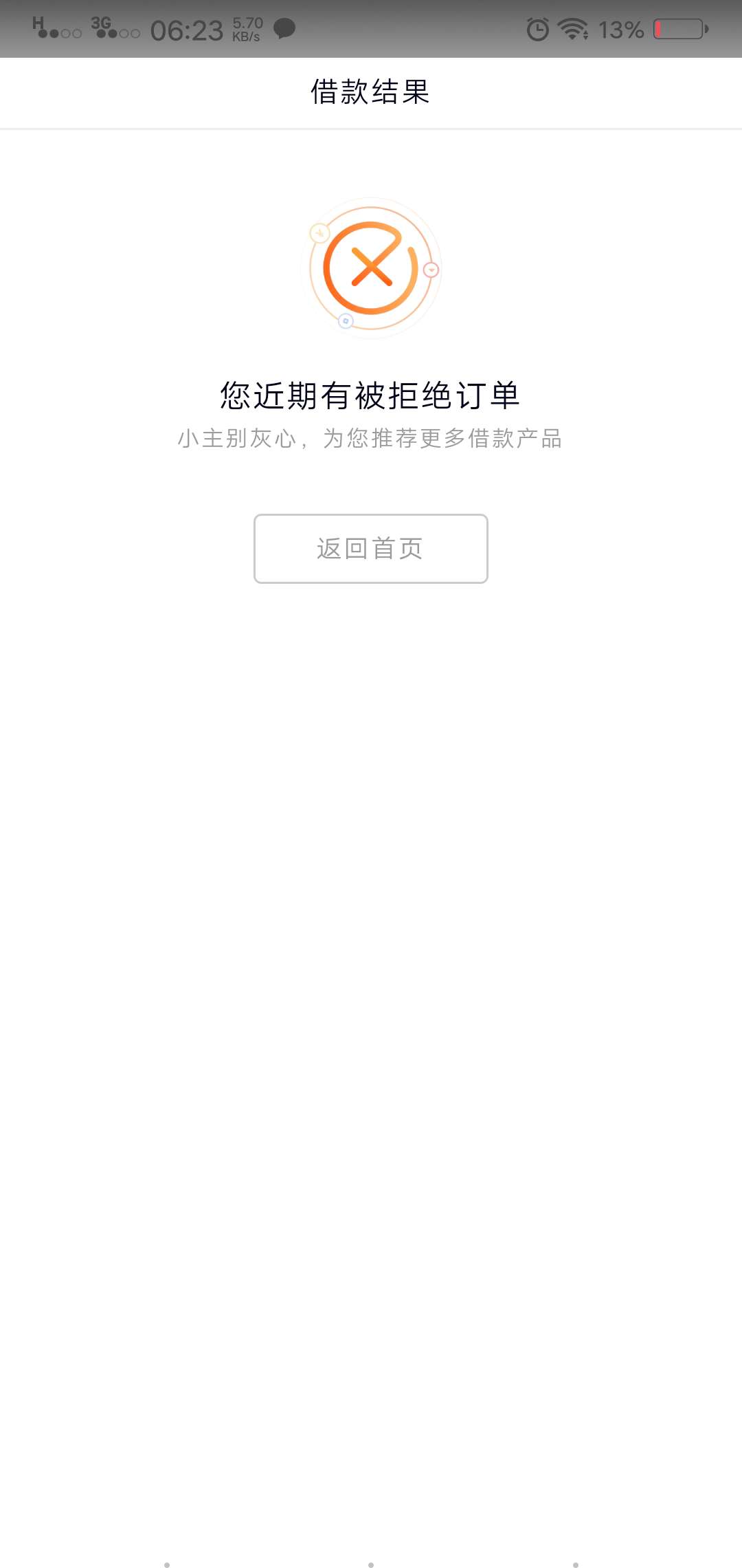 第一次三千秒拒，第二次2000秒拒，这是第三次，有希望吗


0 / 作者:踏破红尘路 / 
