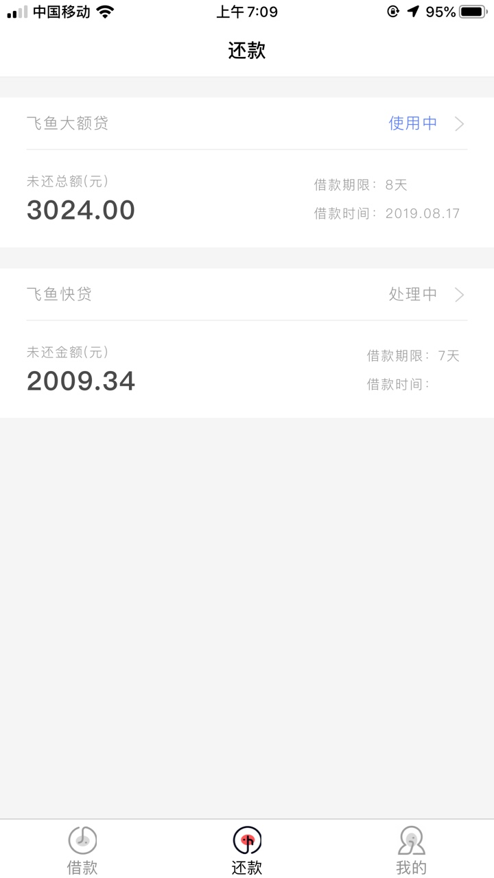 飞鱼还可以推啊，下款一个3000二次推2000也到账了。

11 / 作者:刘泉汐 / 