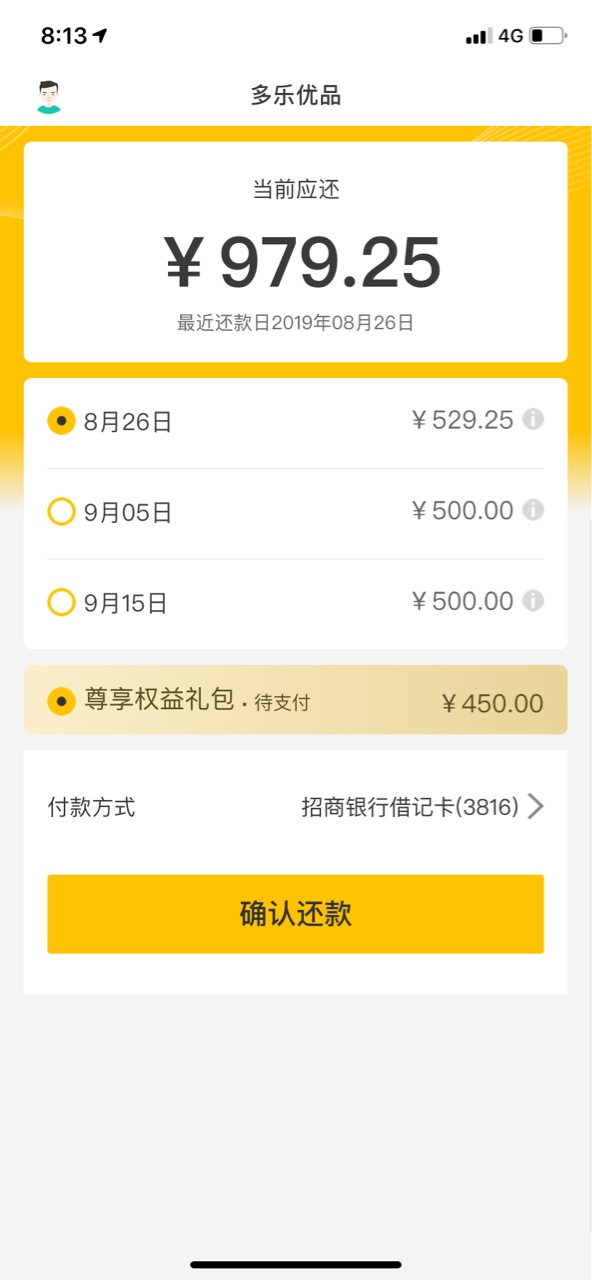 多乐优品，提交后就放款中，不知道稳不稳。用过的老哥给点意见。


89 / 作者:cai000 / 