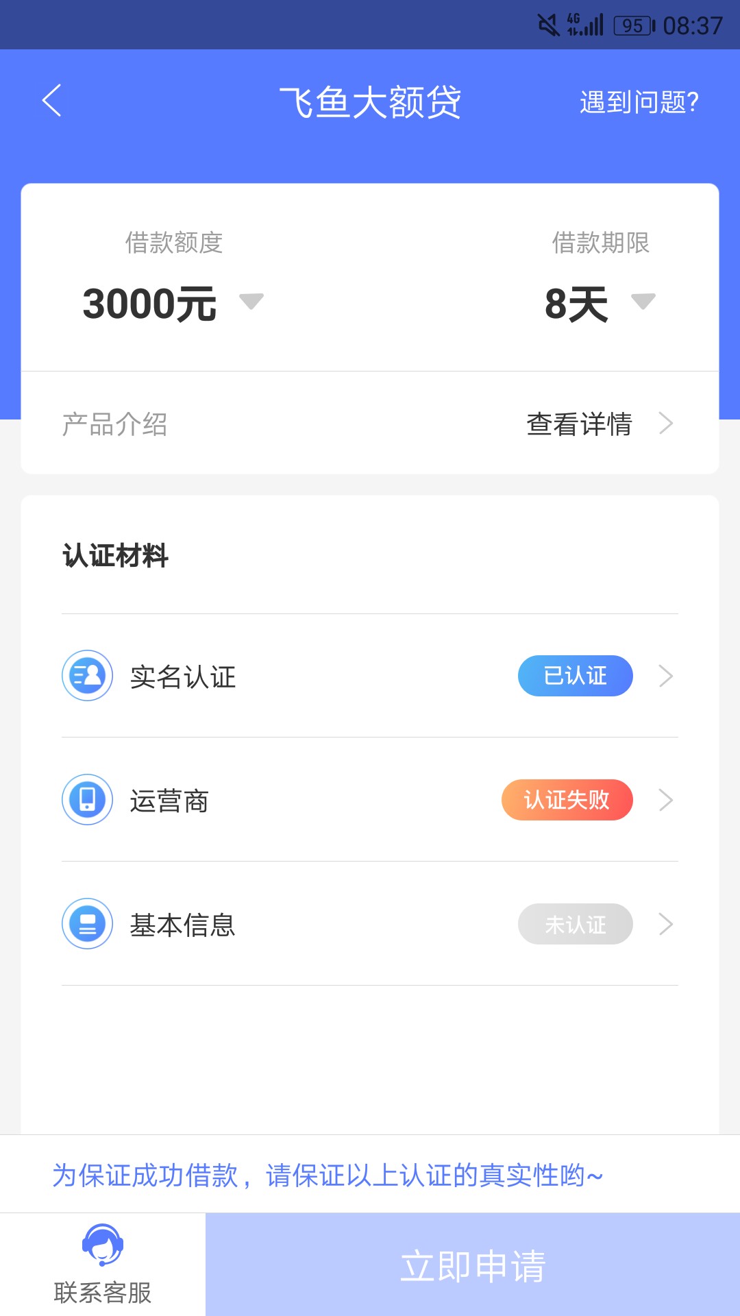 飞鱼

39 / 作者:天月神宫 / 