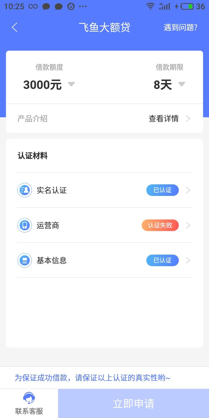 怎么破？飞鱼

17 / 作者:烦心事太 / 