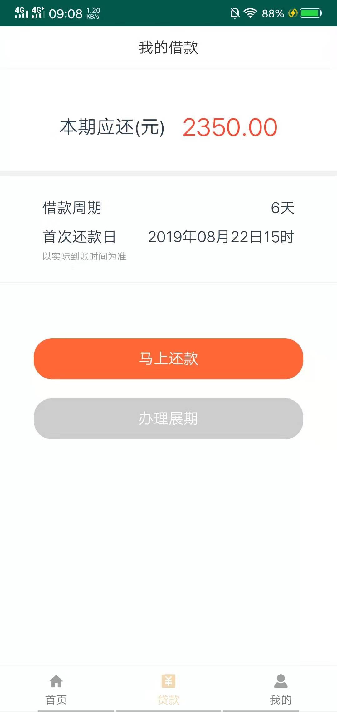 以为没戏昨晚12点多申请，一觉起来到账了 优普钱包


89 / 作者:xc942750461 / 