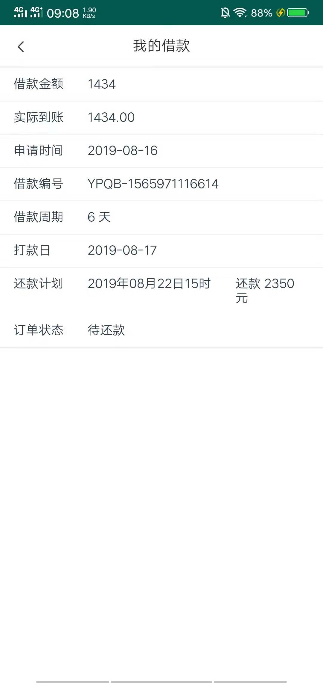 以为没戏昨晚12点多申请，一觉起来到账了 优普钱包


75 / 作者:xc942750461 / 