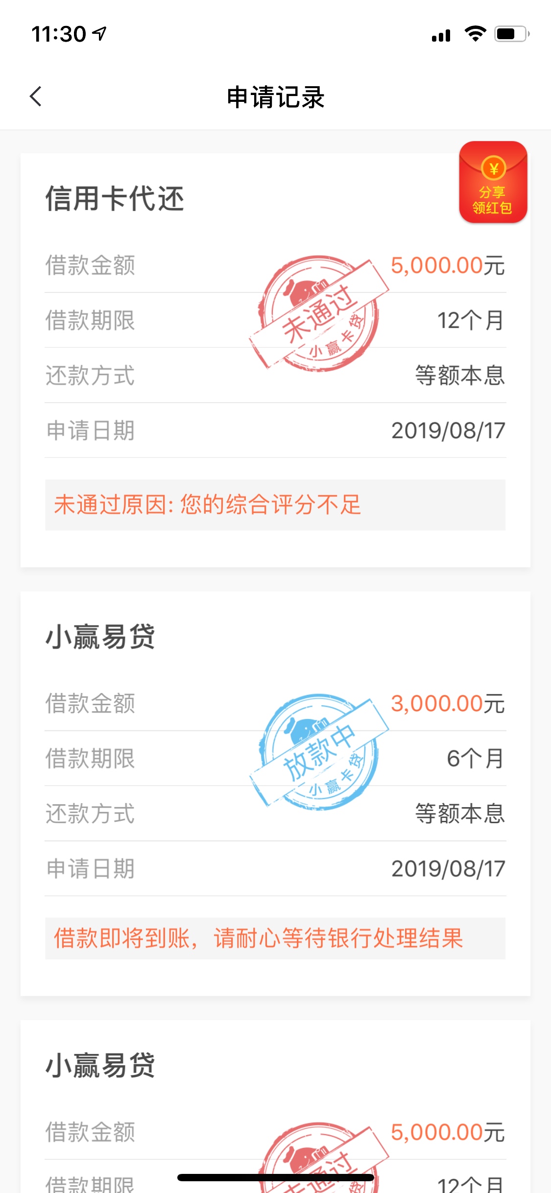 前几天看一个老哥说小赢要信用卡代还和易贷一起申请 易贷额度低一点才能过 

87 / 作者:我是弟中弟 / 