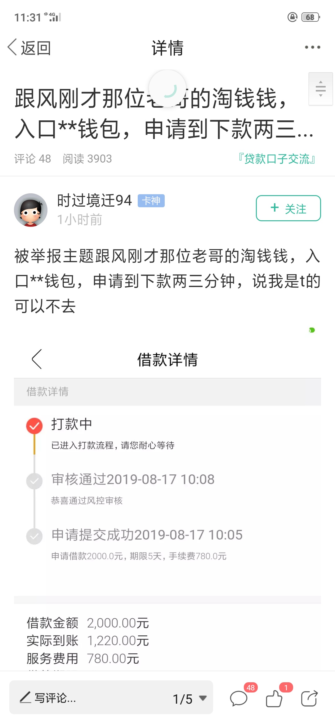 这是你们的淘钱钱，天天下款，不证明什么，狗t坚定完毕


4 / 作者:我头上是半月 / 
