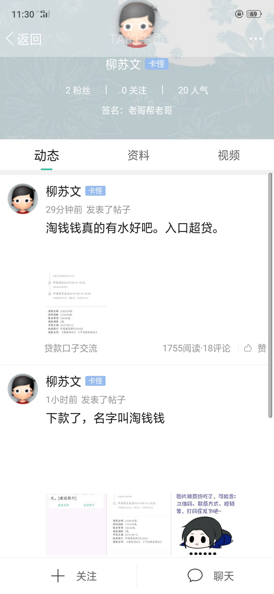 这是你们的淘钱钱，天天下款，不证明什么，狗t坚定完毕


67 / 作者:我头上是半月 / 